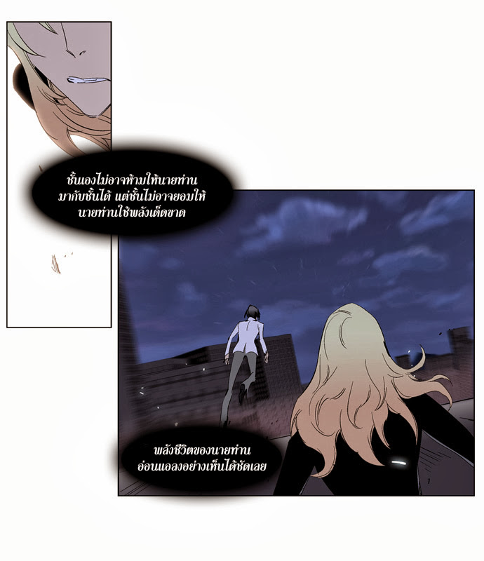 Noblesse 228 021